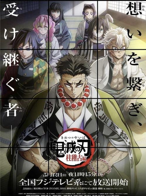《柱训练篇》中文版国语