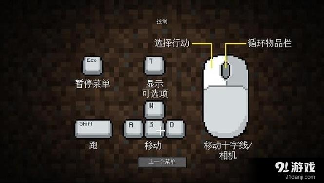 我的世界起床按什么键图标