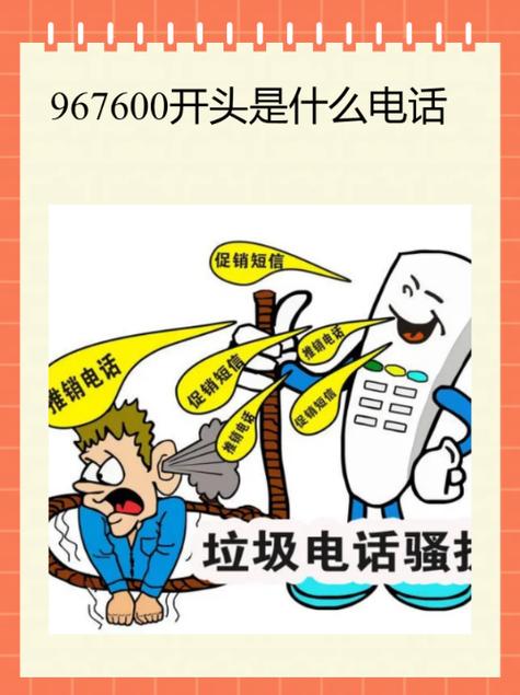 银行提醒3个电话不能随便打