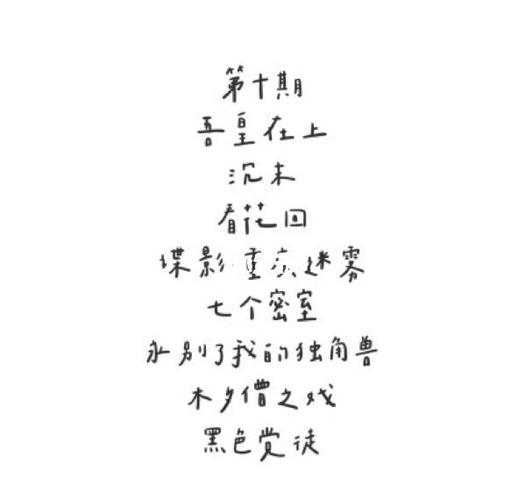国家为什么禁止剧本杀截图