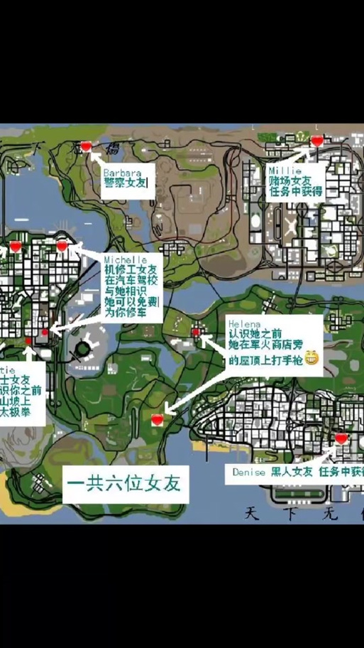圣安地列斯如何抢地盘