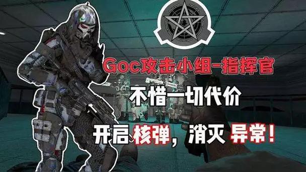 保护人类大作战图标