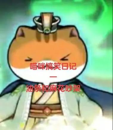 一群喵煎饼刀疤来历
