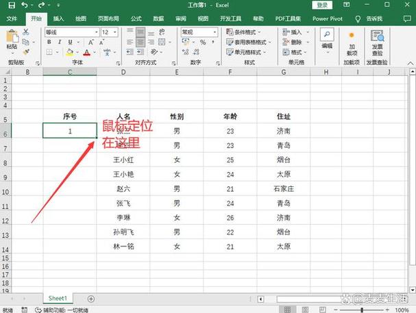 电子表格如何添加下拉列表