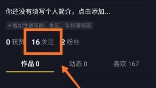 抖音取关别人会知道吗
