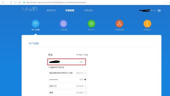 小米wifi怎么删除绑定的路由器