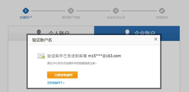 用邮箱可以注册几个支付宝