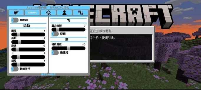 我的世界内置作弊菜单版2023最新版-我