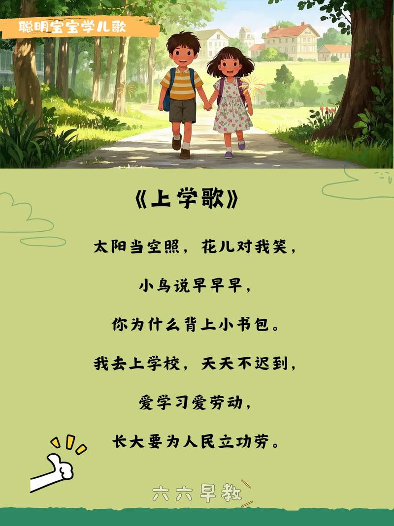 太阳当空照儿歌歌词