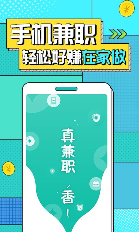 正规的兼职app