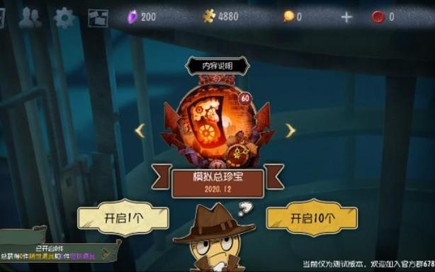 第五人格怎样无限抽奖