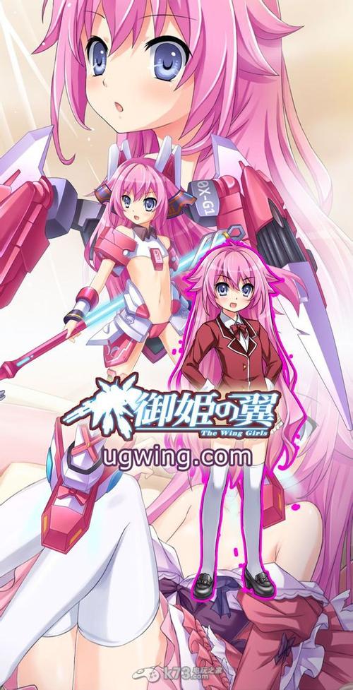 御姬之翼离线版