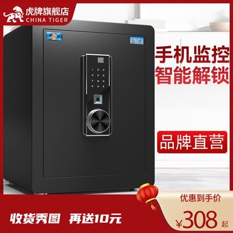 保密柜怎么设置指纹密码