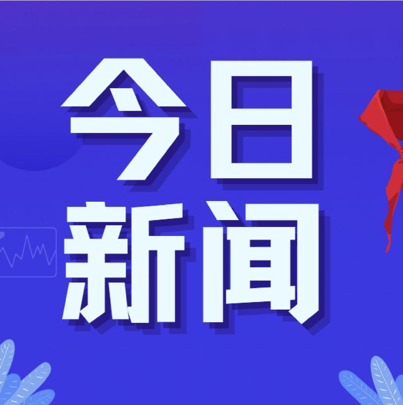 头条自动阅读助手截图