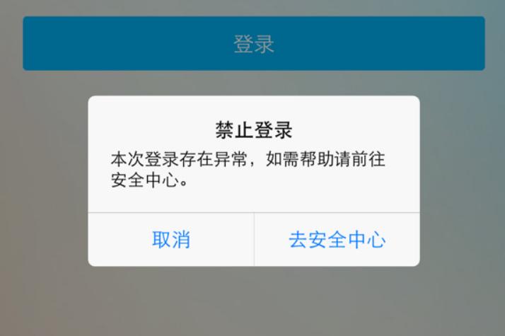 为什么夸克用qq登不上去