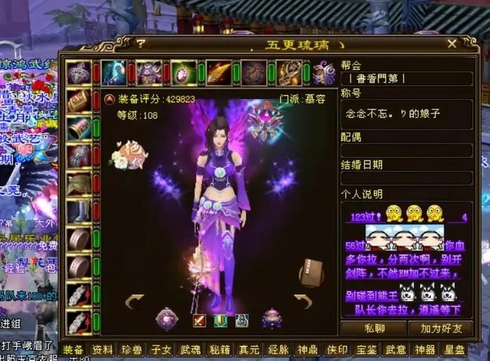 新天龙八部怎么堆评分