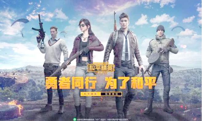和平精英佩奇吃鸡