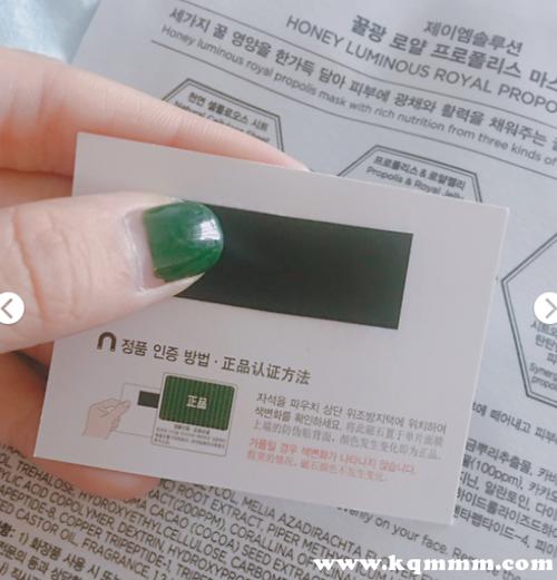 jm面膜磁石防伪变色