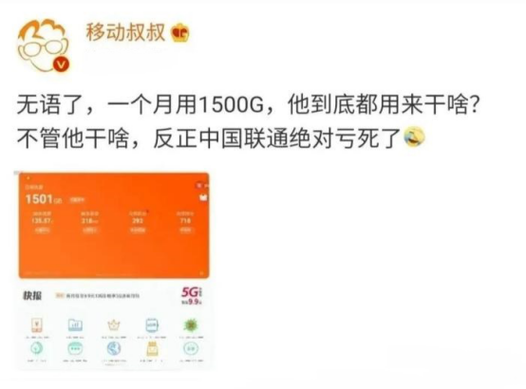 关于钉钉流量消耗的数量