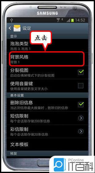 苹果短信为什么是黑色背景