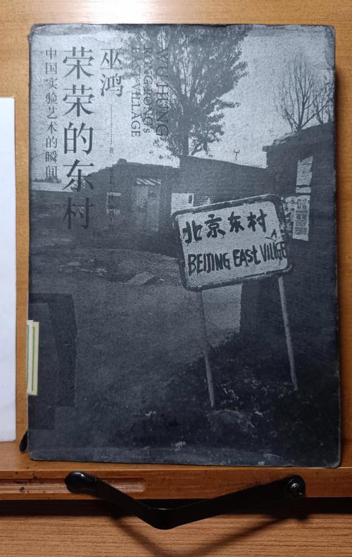 郑夏英《破旧山庄》