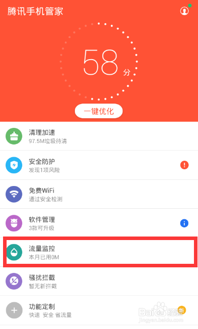 vivo手机流量管家在哪里设置缩略图