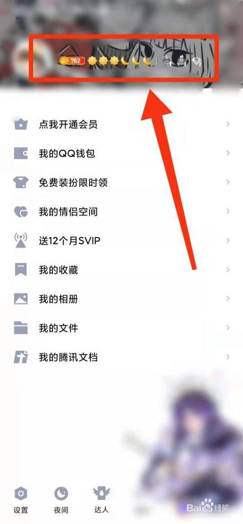 qq大小号怎么区分