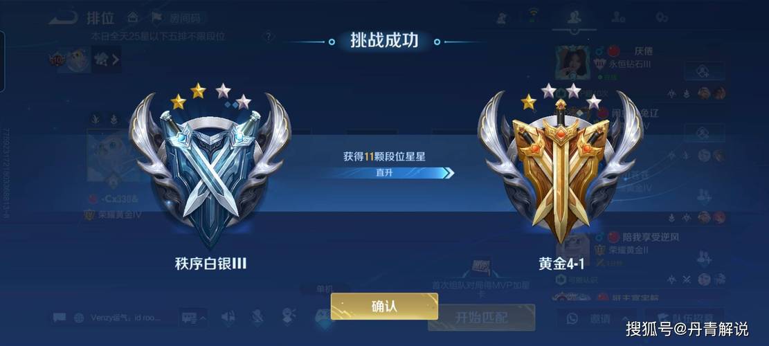 王者荣耀匹配和排位赛参与规则缩略图
