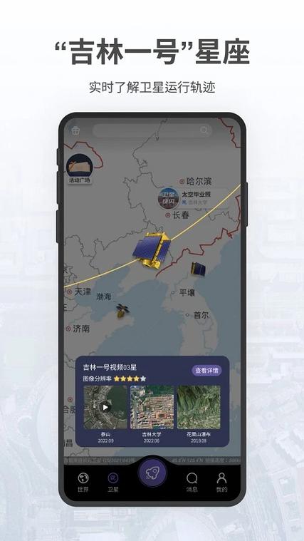 共生地球手机版使用方法截图