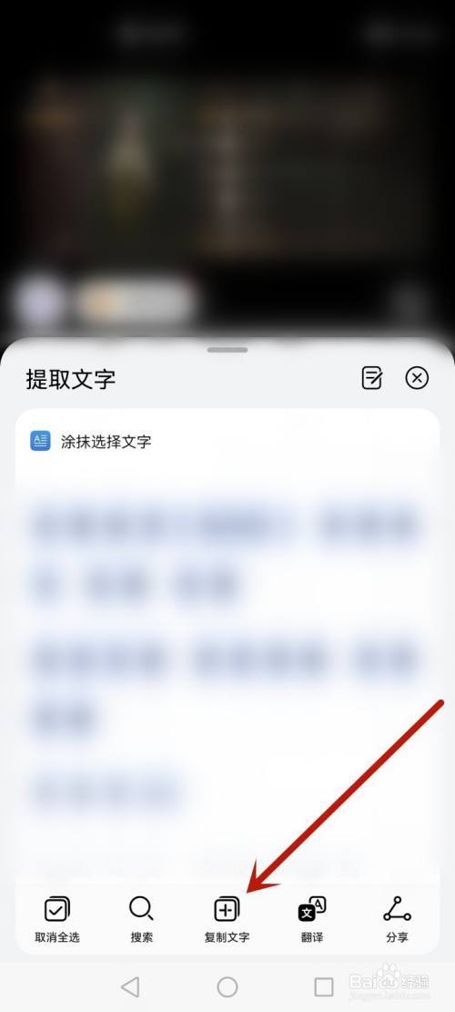 华为提取付费字体
