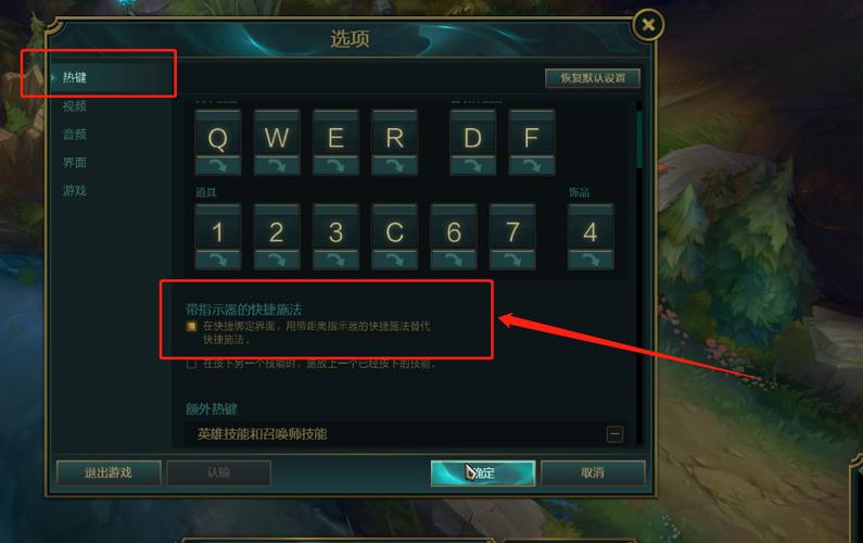 lol怎么用a键攻击