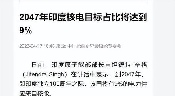 中印历年发电量对比