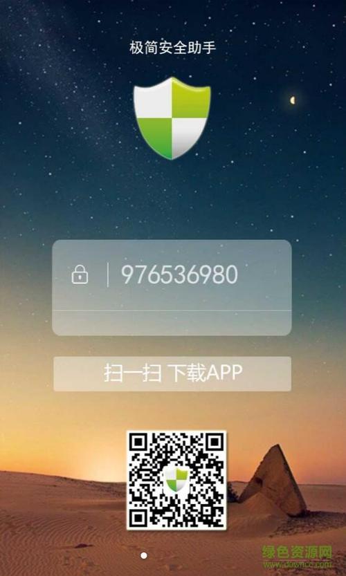 红米极简模式退出后没有软件