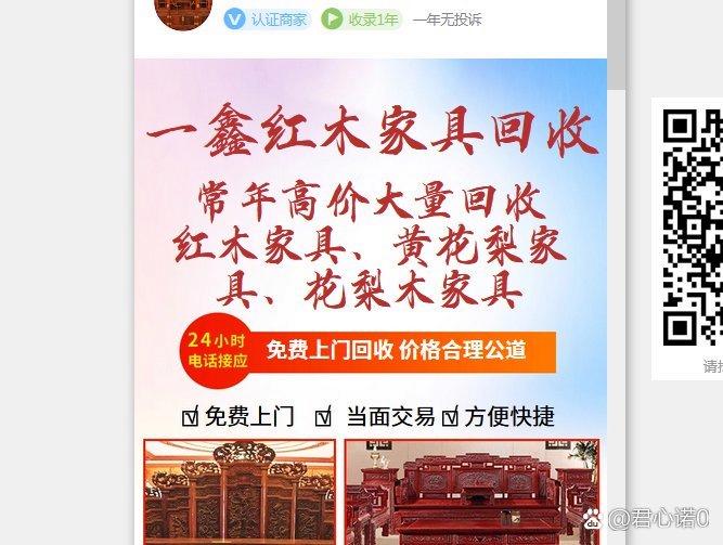 旧实木家具回收价格