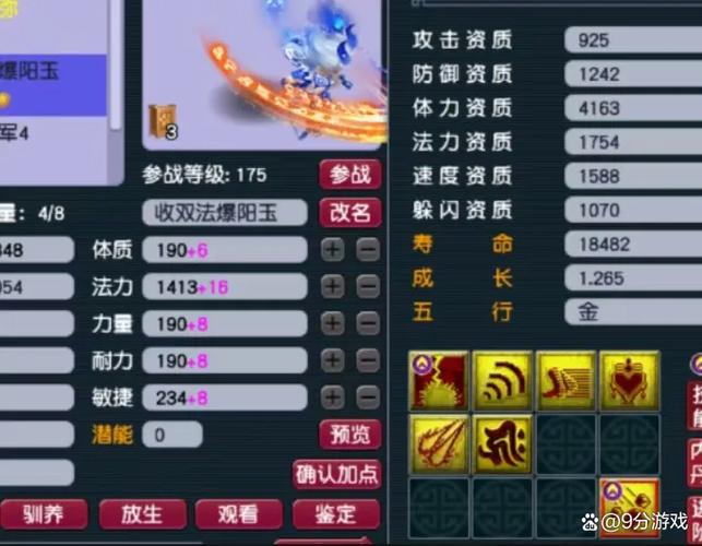 梦幻召唤兽进阶平民攻略