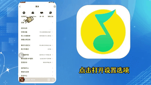 qq音乐锁屏后播放断断续续