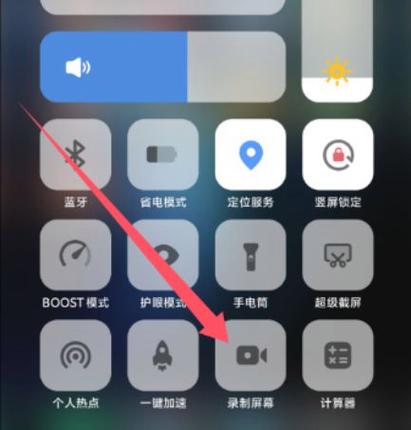 vivox手机省电设置