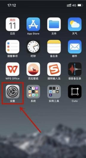 苹果手机怎么设置繁体字系统截图