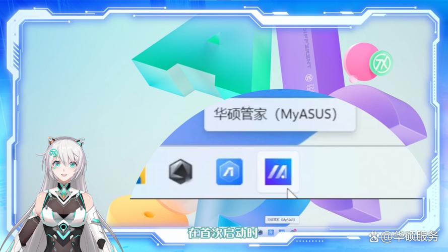 myasus更新怎么关闭