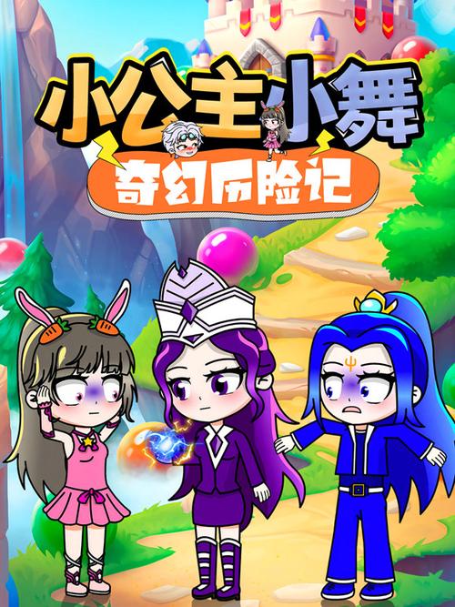 奇幻历险记2021最新版玩法