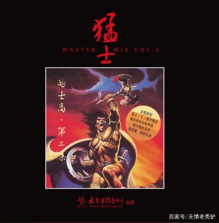 无限的士高原版