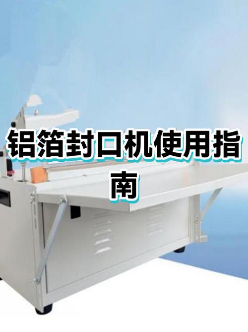 封口机怎么封才完美