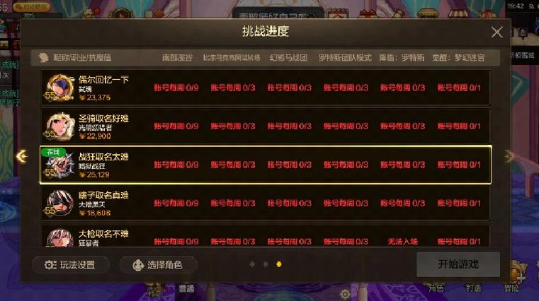 dnf90大号带小号练级