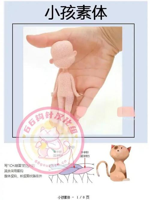 钩针光遇人偶素体