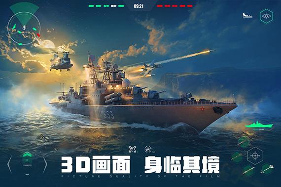 现代战舰004航母礼包码