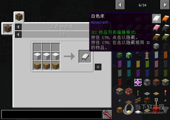 床的合成配方