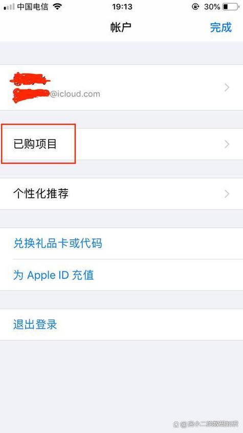 苹果怎么查询扣费的东西