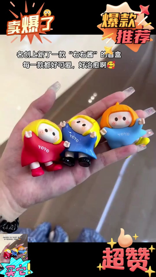 yoyo是啥