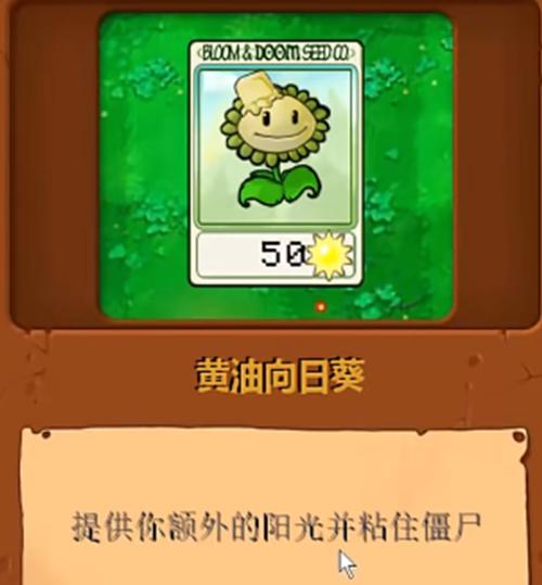 Pvz无双版内置菜单