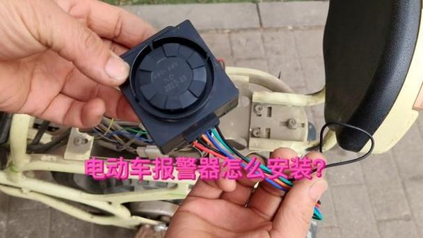 爱玛am1报警器接线